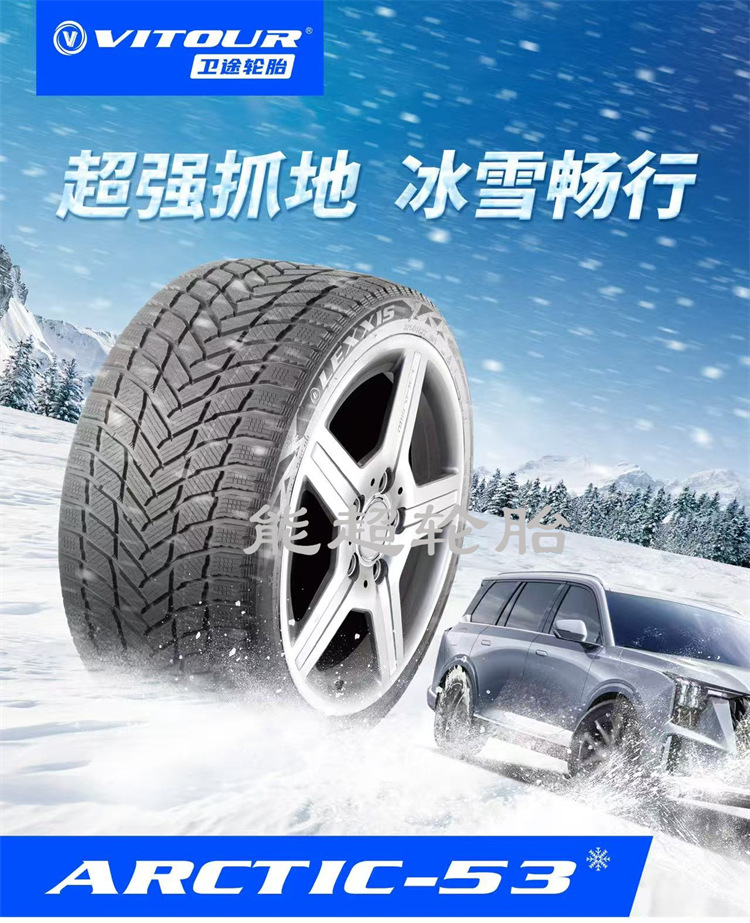 Weitu Winter Tires 255/265/275/285/305/315/325/30/35/40/45/50R22R21