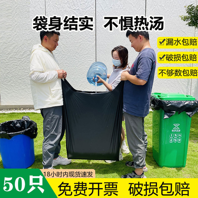 手提げゴミ袋の大きいサイズの黒いベストは50匹の不動産ホテルの台所の環衛の超大きいビニール袋の卸売りを厚くします。|undefined