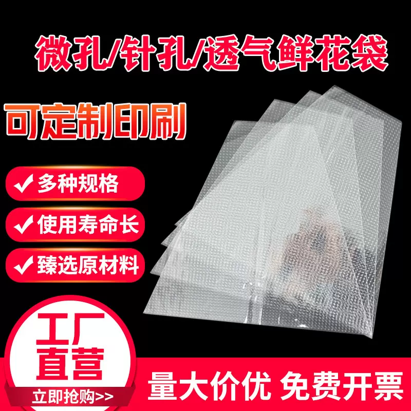 定制鲜花包装袋  多支玻璃纸袋花篮单支透明花束包花袋OPP梯形