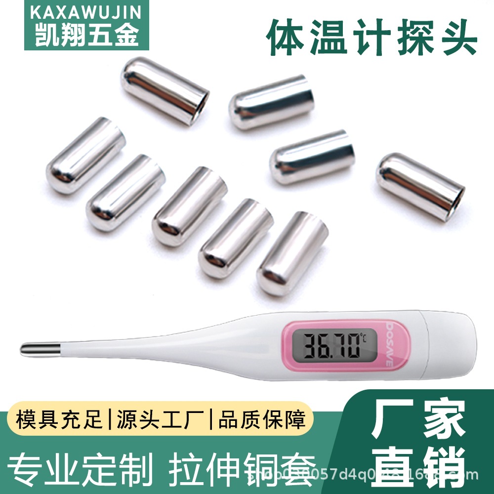 Digital Thermometer Steel Cap, Temperature Testing Probe Cap, Mirror-Finished Stainless Steel Round Cap