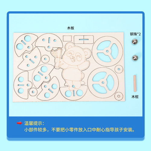 Scientific experiment DIY tumbler panda tumbler technology small production children's handmade science and education cutting-edge material package