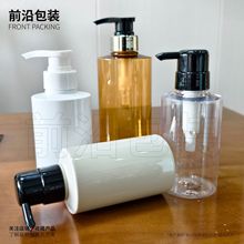 现货高档大容量洗护分装瓶PET按压塑料瓶500ml高端酒店洗发水瓶