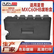 ����MX-C60HB����MX-C557F�Ϸۺ�MX-C607P��īƿ�ռ������Ϸ۲�