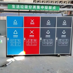 Outdoor Large-Capacity Trash Can Multi-Category Garbage Recycling Station Community Street Trash Can Four Categories Five Categories