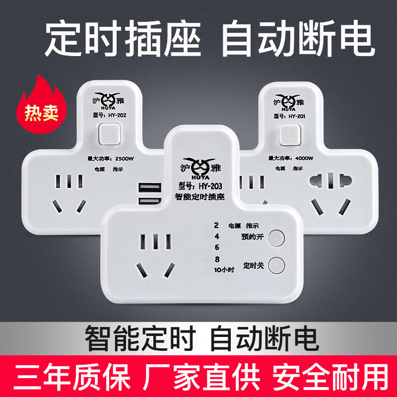 无线定时插座转换器16A插孔多功能带USB插板一转多孔面板插排插