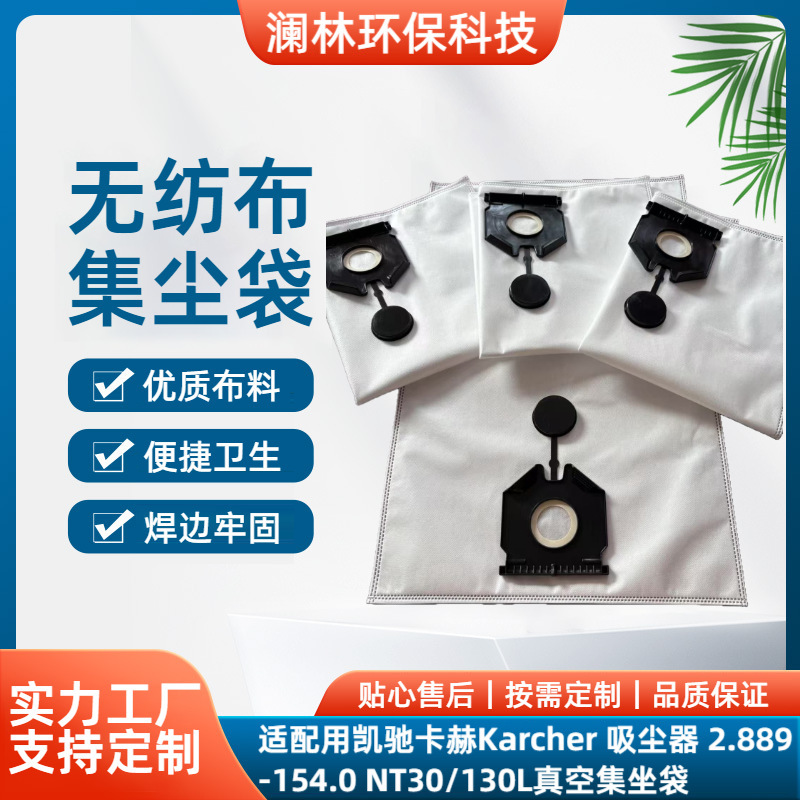 Suitable for Karcher Vacuum Cleaner 2.889-154.0 Nt30/130L Vacuum Collection Bag