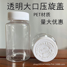 200毫升300ml透明大口压旋盖鱼饵瓶保健品pet瓶250ml透明塑料瓶