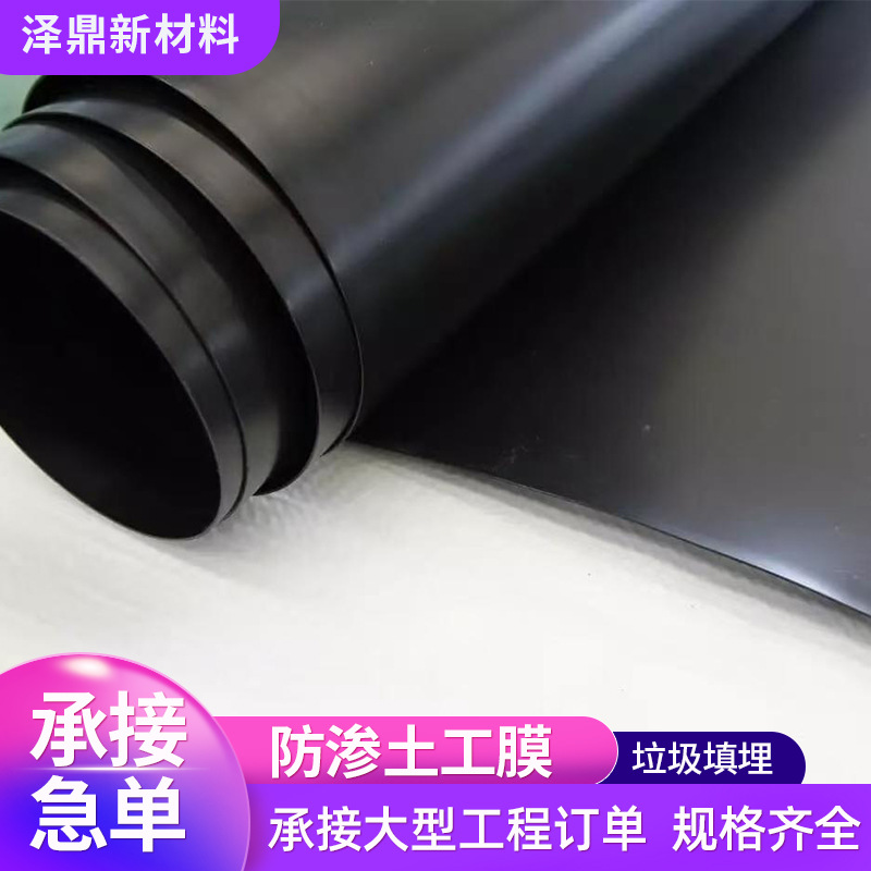 土工膜厂家防渗黑色hdpe土工膜垃圾填埋场施工聚乙烯黑色土工膜