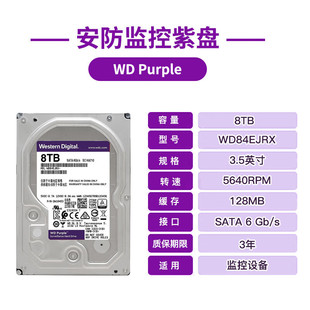 New original purple disk mechanical hard disk monitoring hard disk security equipment NVR server storage 3