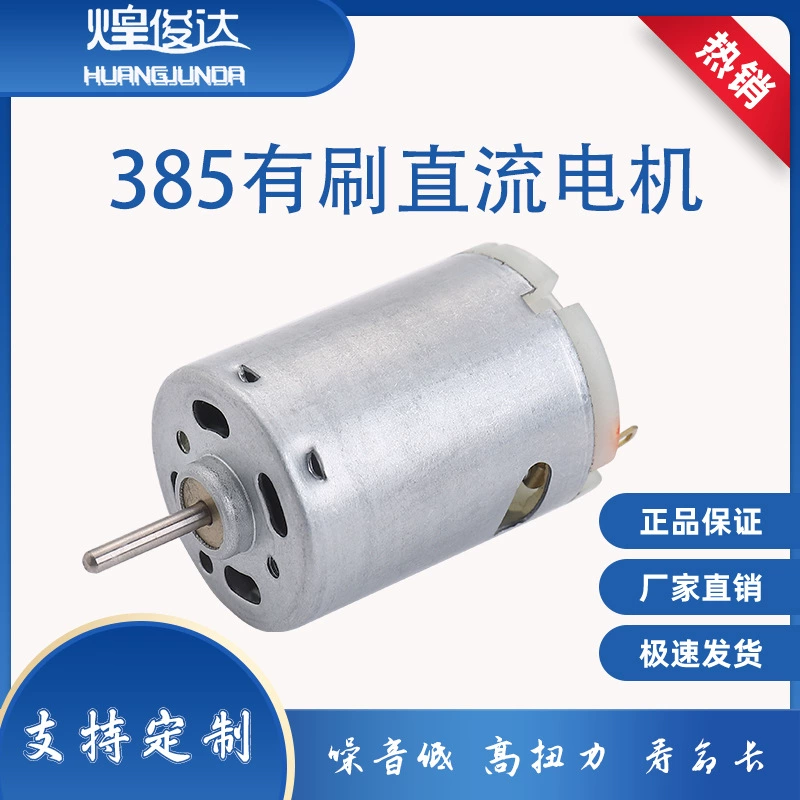 385 миниатюрный моторный водяной насос фен электрическая отвертка маленький мотор интеллектуальная подметальная машина смеситель для термофена