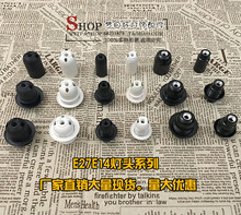 E27e14塑胶卡式电木光身半牙全牙灯头螺口灯座灯口吊灯台灯配件