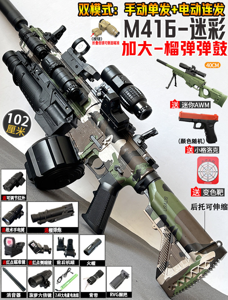 Top with drum + grenade plus size M416 camouflage manual + electric 102CM - side…