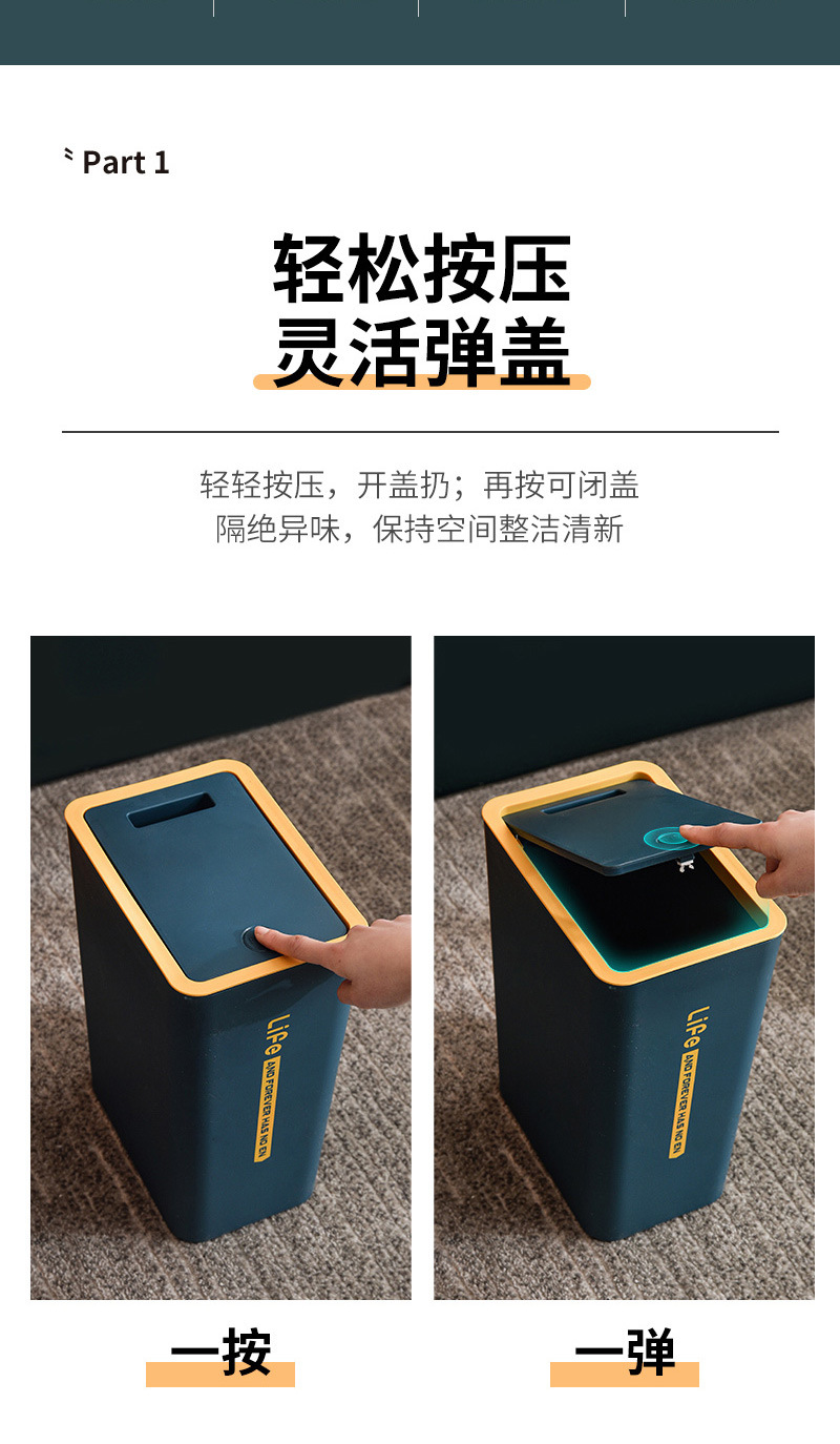 弹盖垃圾桶_02
