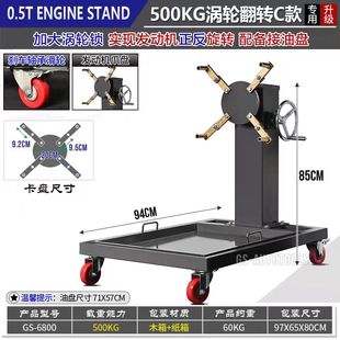 Engine turnover frame engine repair bracket rotating Workbench auto repair tool engine repair