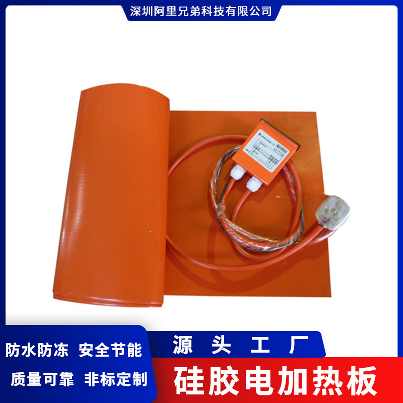 厂家直供 硅胶电热带250*1740非标 硅胶电加热板 温度可调