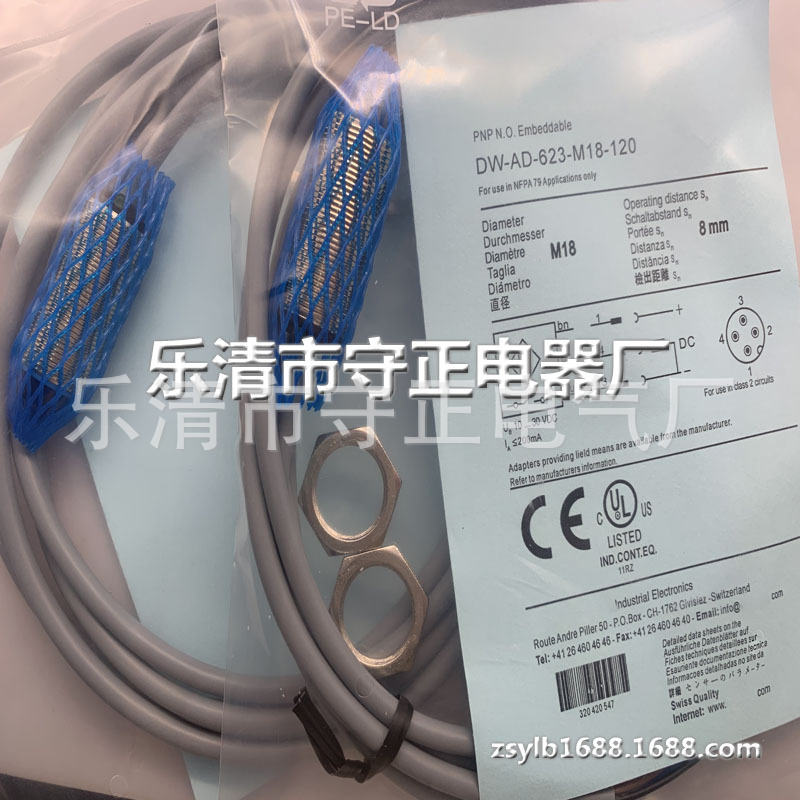 全新传感器DW-AD-623-M18-120接近开关 质保一年