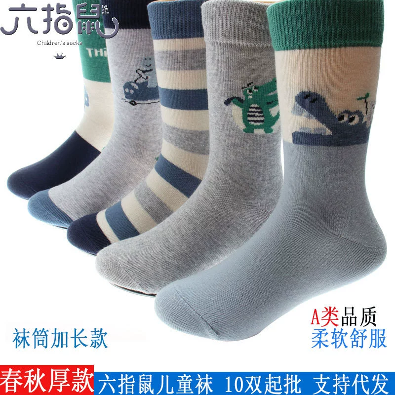 Крысиные детские носки осенние мальчики носки