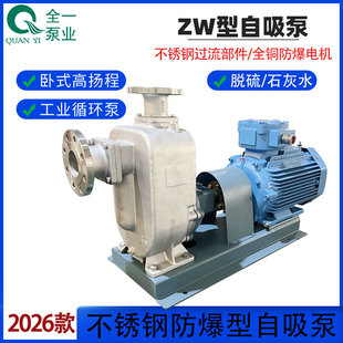 ZW������ʽÓ��ˮ�ó�ʯ��ˮ�������ŝ{�� �������۱�100ZW80-20