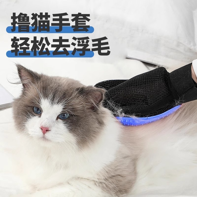 【ネットセレブ人気モデル】猫犬用グルーミンググローブ、浮毛除去、入浴用手袋、猫用グルーミンググローブ、猫用品|undefined
