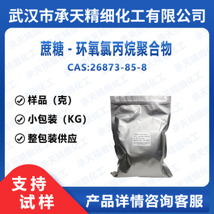 ������ 26873-85-8 ����-�h���ȱ���ۺ��� ���蹩���ߺ���