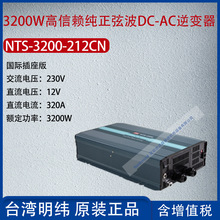 NTS-3200-212CN̨3200WهҲDCAC׃320A3200W