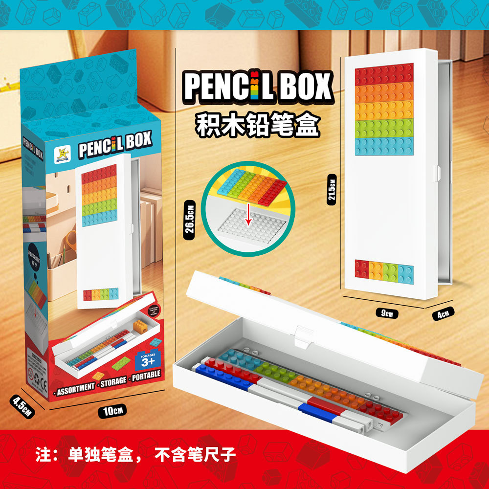 笔盒+彩盒.jpg