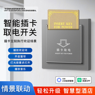 Bluetooth Mesh40A Plug-In Card Power Switch Has Been Connected to Mijia App Panel Hotel Delayed Power-Off Door Sensor High Frequency