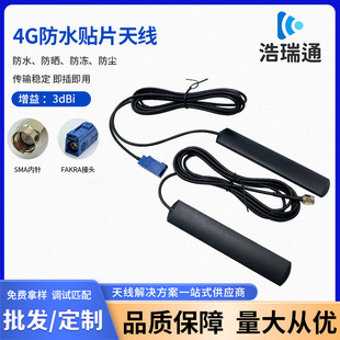 4G Patch Antenna IoT NB Antenna High Gain Strong Signal Wireless LTE Full Netcom External Bluetooth Extension
