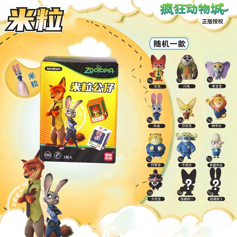 简动文创蜡笔小新婴儿米粒系列盲盒萌粒公仔手办摆件周边潮玩礼物|undefined