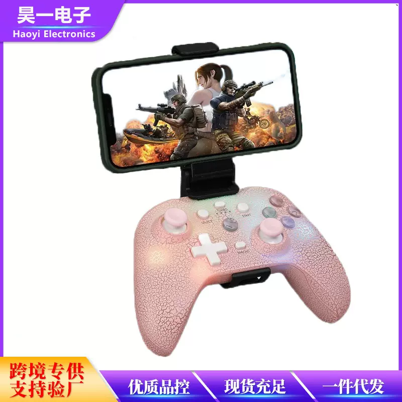 NS无线蓝牙游戏手柄带RGB灯支持switch安卓ios PC P3主机游戏