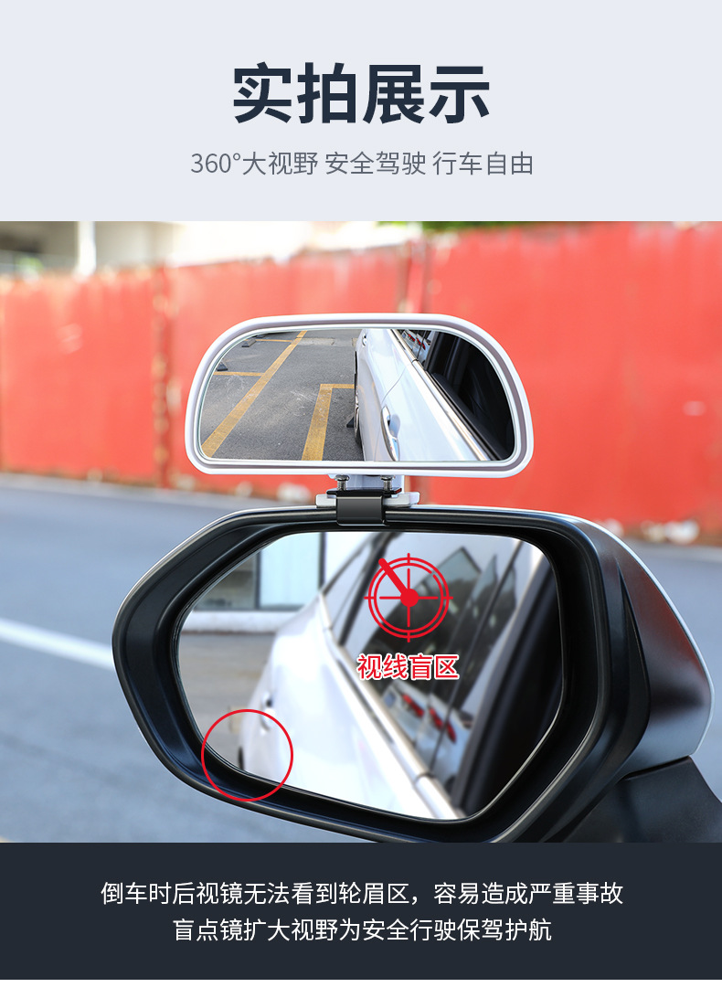 Suitable for Coach Car Auxiliary Rearview Mirror, Car Reversing Rearview Mirror, Dual Adjustment, Large Field of View, Wide-Angle Auxiliary Mirror Blind