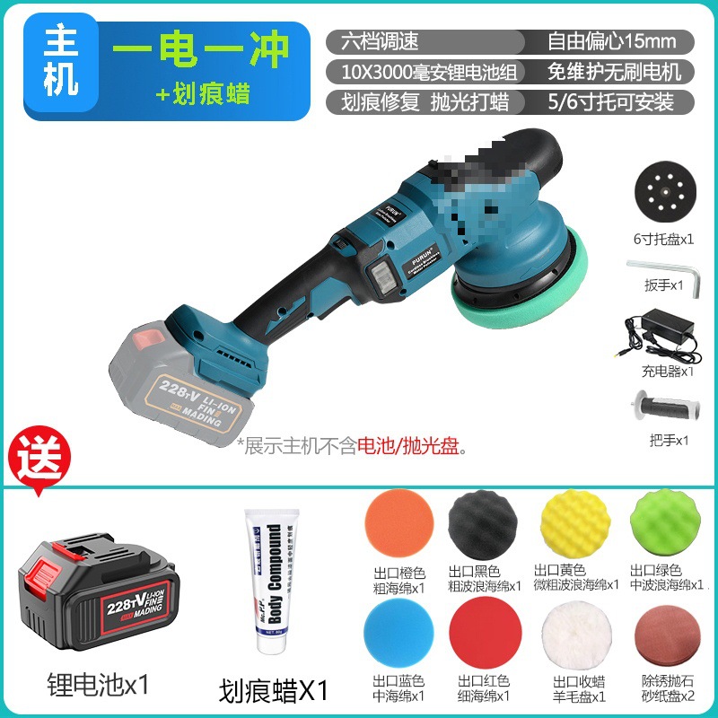 Qìchē – Sheet Metal Spray Repair Polisher Waxing Machine - brushless-waxing-machine-one-battery-version-grinding-compound