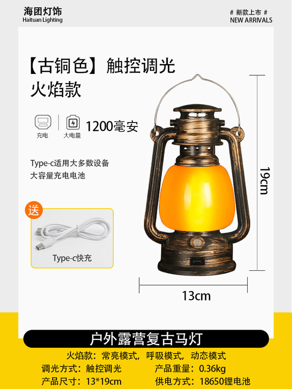 露营灯野营灯复古马灯氛围灯手提灯帐篷灯充电煤油灯太阳能户外灯|undefined