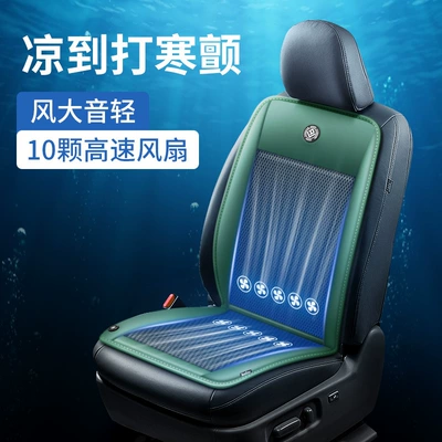 Multi-function pad: car seat universal cool cushion