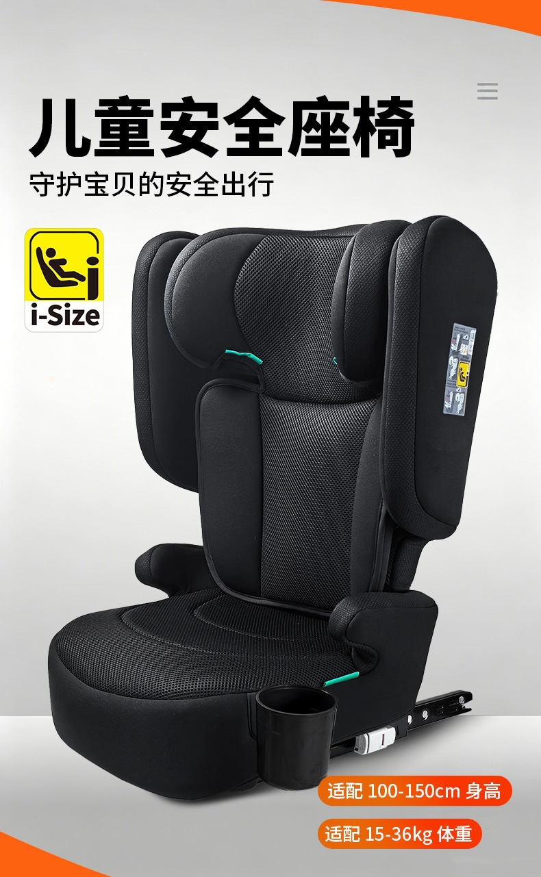 Children's car safety seat with ISOFIX interface, suitable for ages 3-12, one-touch folding, child safety booster seat