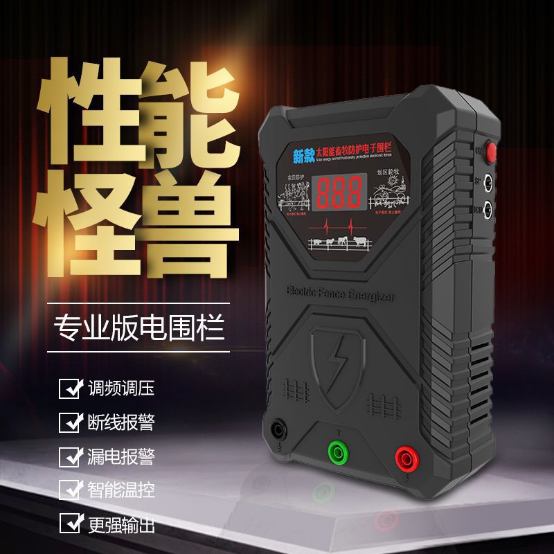 电子围栏畜牧养殖电网电围栏养牛羊马猪牧场神器脉冲主机系统全套