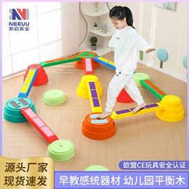 游艺设备;感统训练器材;运动休闲玩具