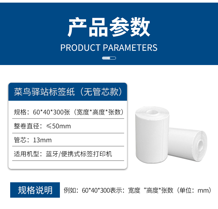菜鸟驿站标签详情3_08