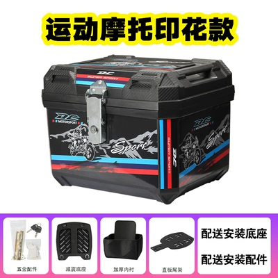 Large Capacity Universal Takeout — Electric car tail box - 45l-black-motorcycle-lining-base-straight-tail-frame-black
