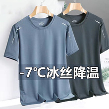 2025夏季新款男士单杠纯色网眼T透气百搭短袖男舒适运动打底衫