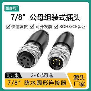 7/8��ˮ�B���� 10A��� NMEA2000 �����O��늷�ˮ�B��������
