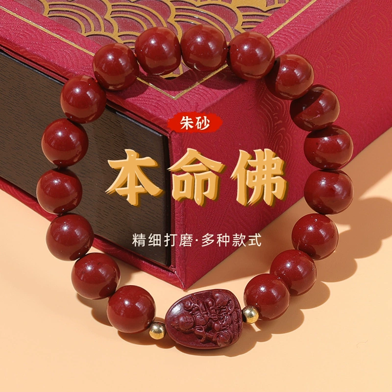Восемь богов-хранителей, натальный Будда, киноварный браслет, женский браслет, зодиак, бусы, мужчины и женщины