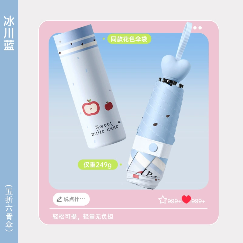 Fresh umbrella for students, handheld small capsule, gradient, sun protection, UF-protection