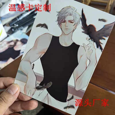[温感明信片动漫纸质高温受热显现变色热感卡创意周边来图可定 制]