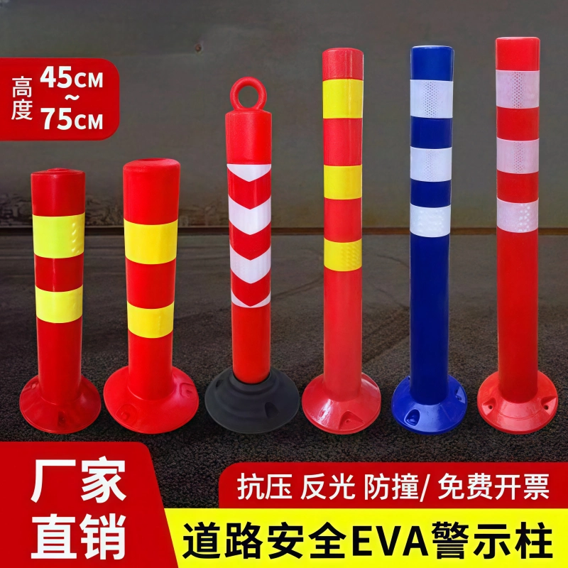 Оптовая продажа, 75 см, пластиковая предупреждающая колонна, эластичная колонна из полиуретана, изоляционная стойка, парковочная стойка, предупреждающая стойка, дорожный конус, светоотражающая анти-коллизионная колонна