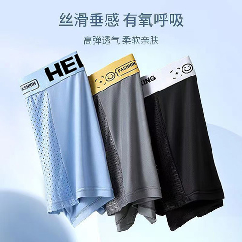 Innerwear for Men - Ice Silk Thin Straight Leg Breathable Summer Men's Four-Point Pure Cotton Crotch Underpants with Ice Sensation