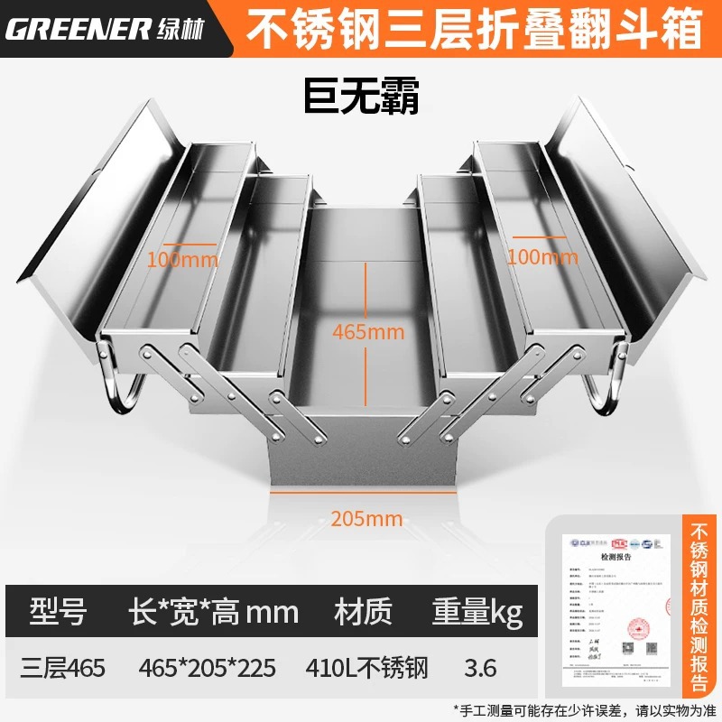 Caja de herramientas de acero inoxidable de bosque verde tres capas plegables domésticas engrosadas portátiles de hardware industrial caja de almacenamiento cerradura image 14