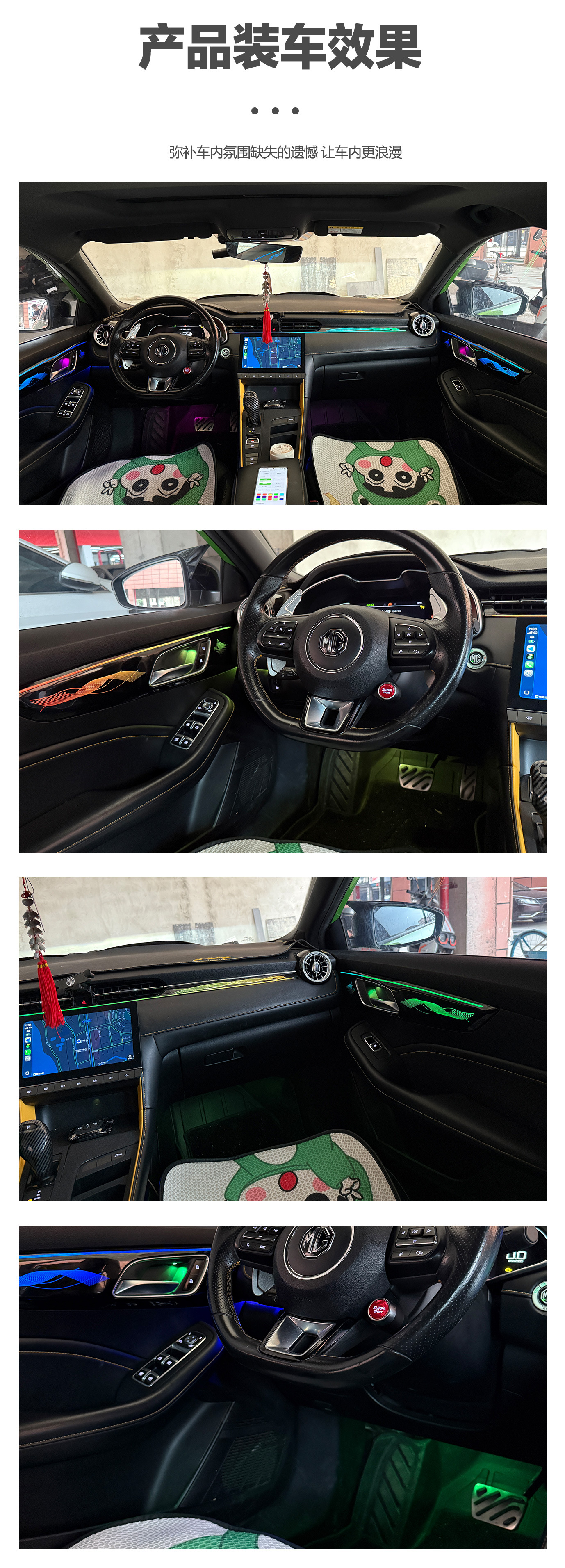 Car ambient light is suitable for MG6 2020-2025
