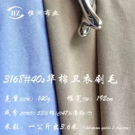 罗纹布;汗布;其他针织面料