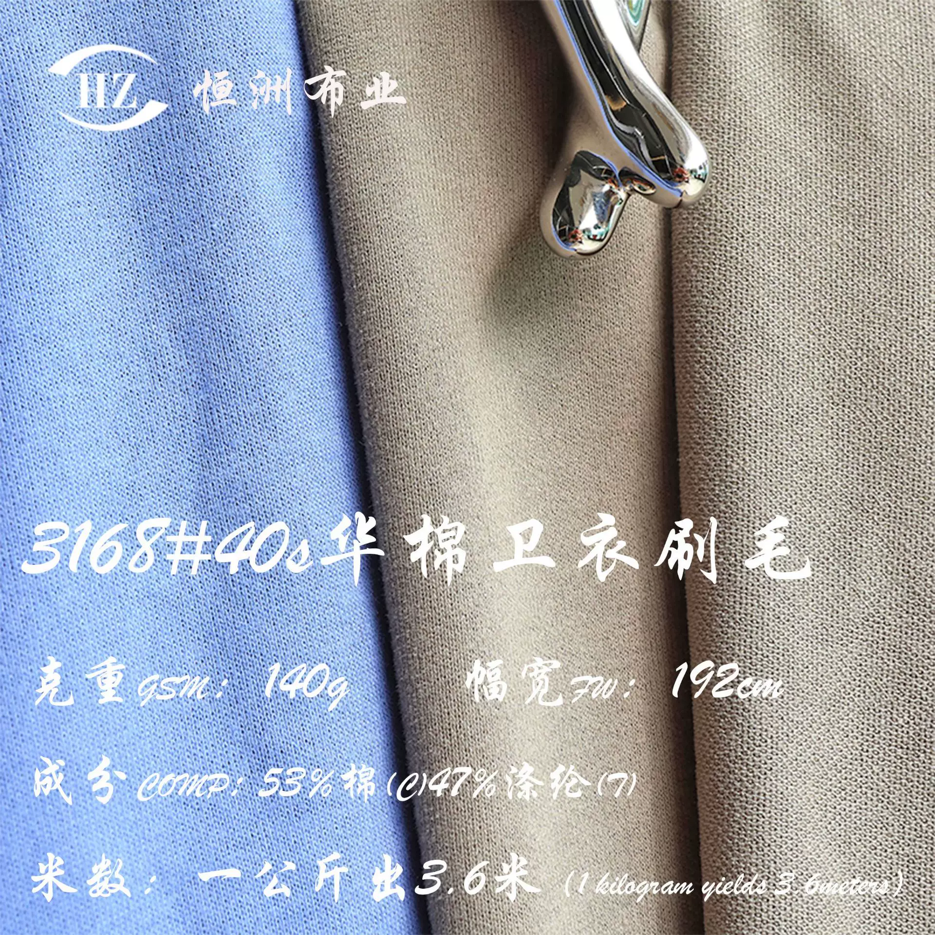 140g 40s华棉卫衣刷毛 卫衣面料毛圈布料 鱼鳞布针织面料53棉47涤